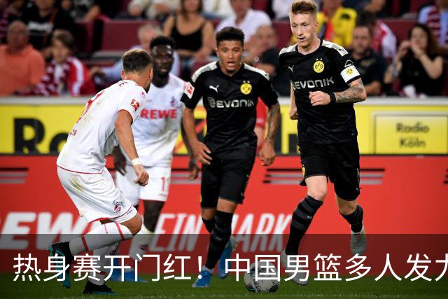 热身赛开门红！中国男篮多人发力逆转塞尔维亚FMP 王俊杰三双闪耀长沙